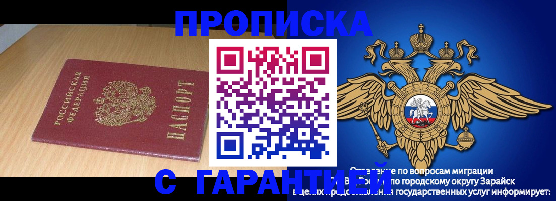 прописка для кредита в Шагонаре